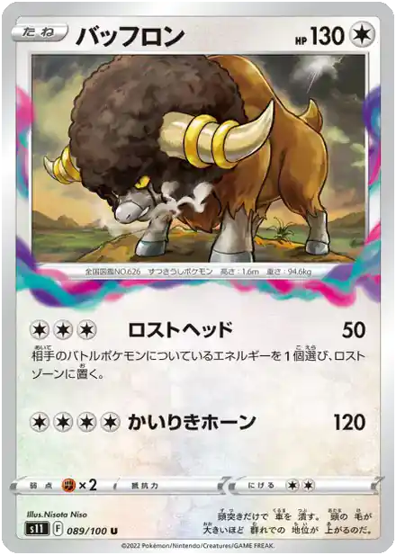 Frison