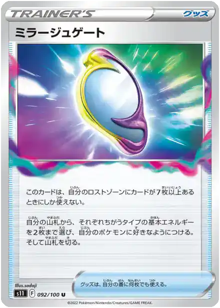 Portail Mirage