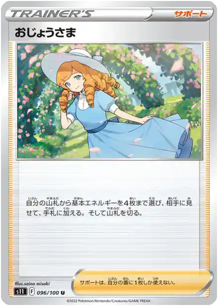 Mademoiselle