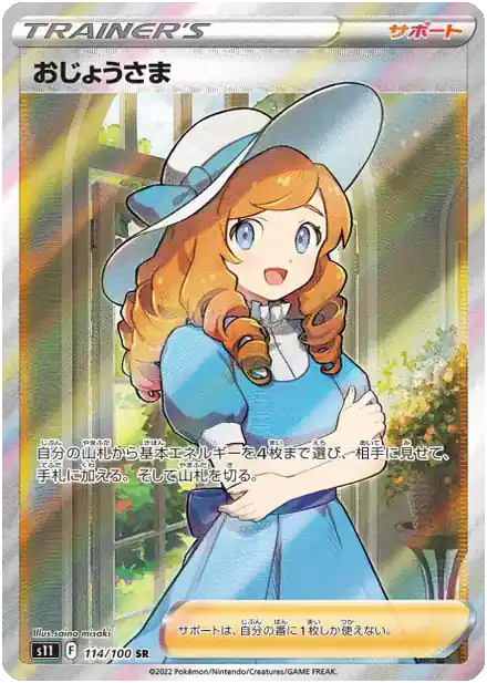Mademoiselle