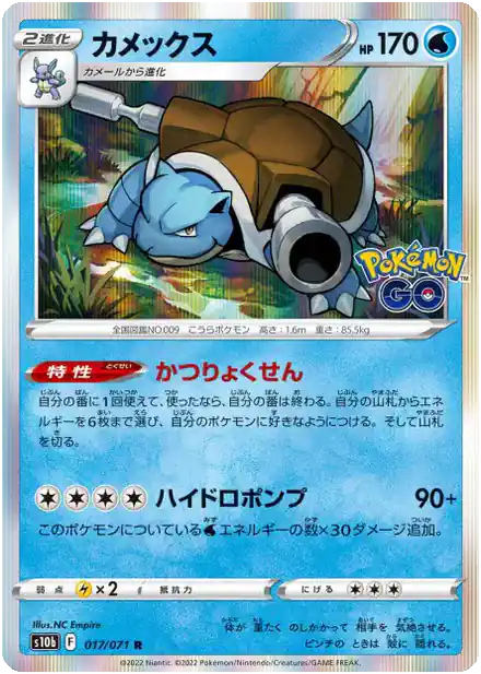 Tortank