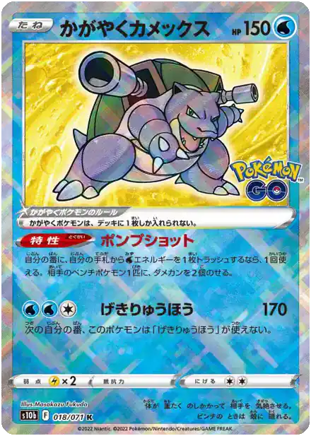 Tortank Radieux