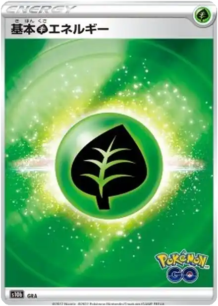 Énergie Plante