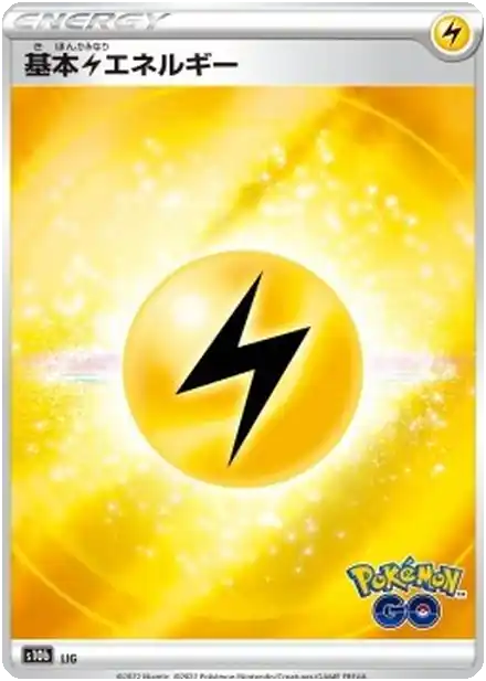 Énergie Électrique