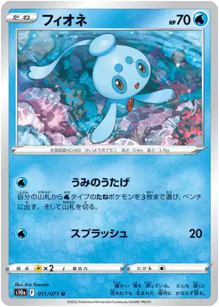 Phione