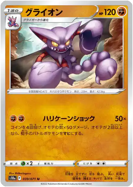 Scorvol