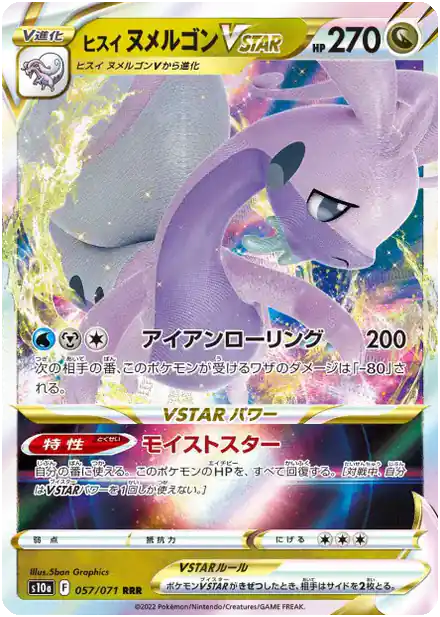 Muplodocus de Hisui VSTAR