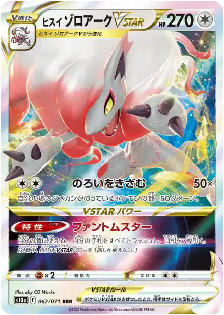 Zoroark de Hisui VSTAR