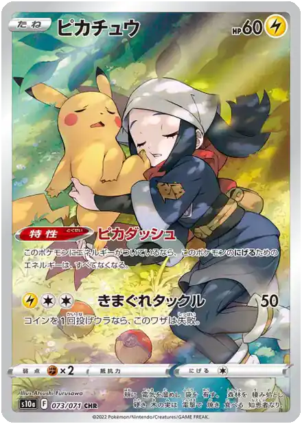 Pikachu