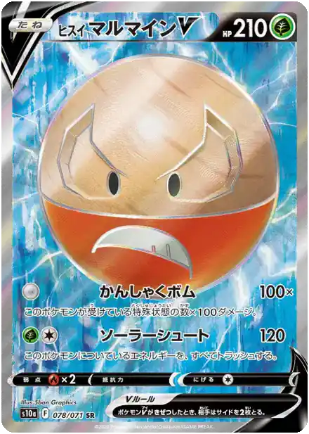 Électrode de Hisui V