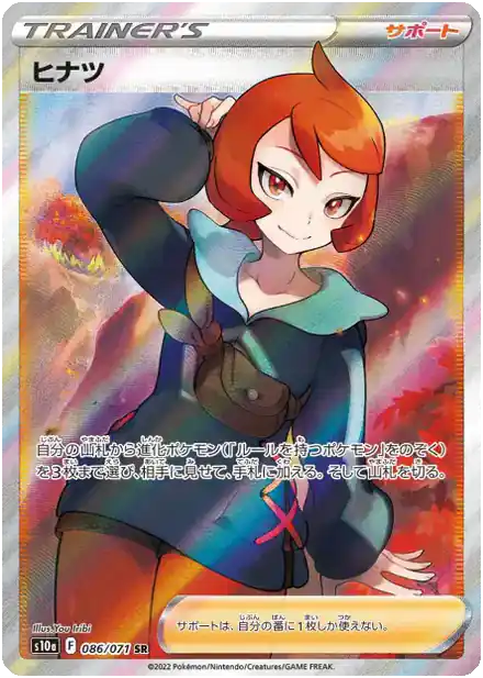 Marcia