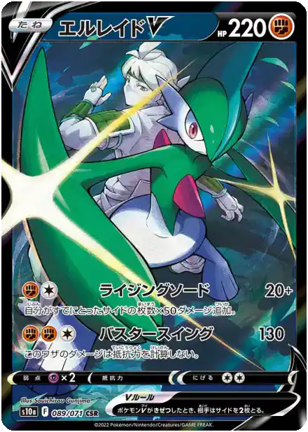 Gallame V