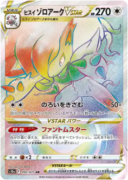Zoroark de Hisui VSTAR