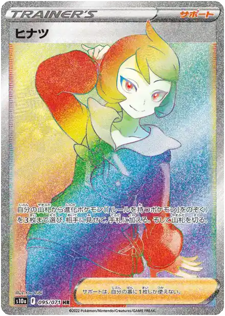 Marcia