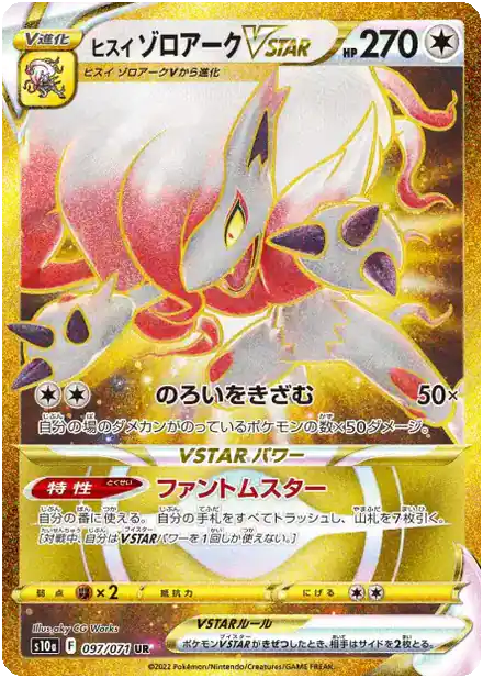 Zoroark de Hisui VSTAR