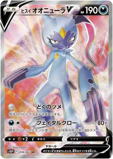 Farfurex de Hisui V