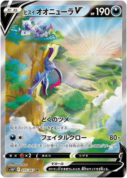 Farfurex de Hisui V