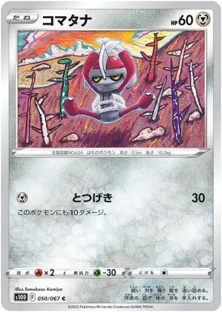 Scalpion