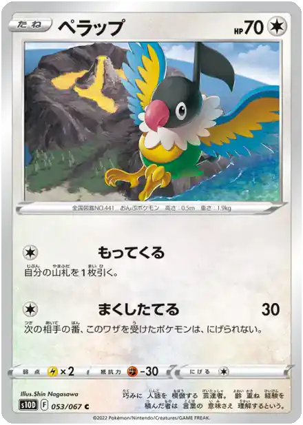 Pijako