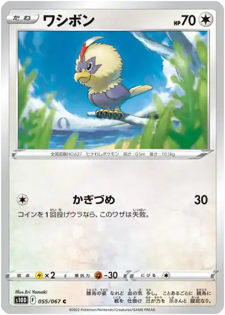Furaiglon