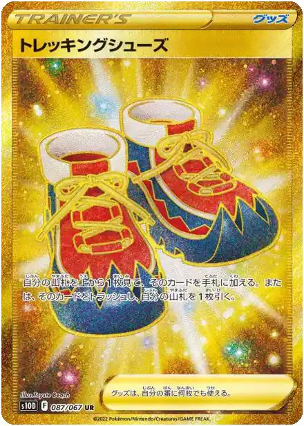 Chaussures de Randonnée