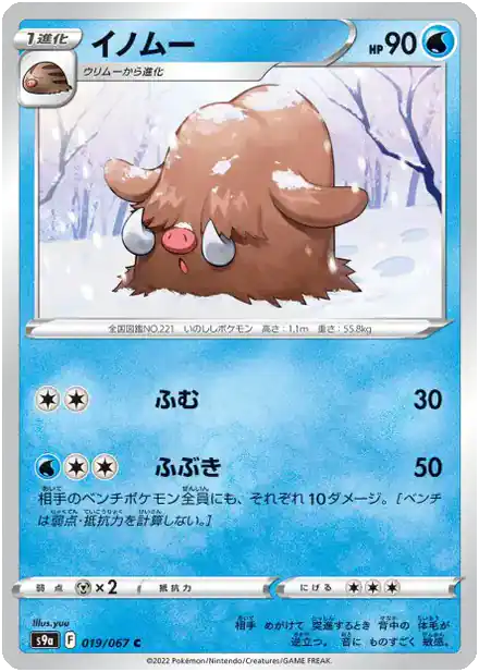 Cochignon