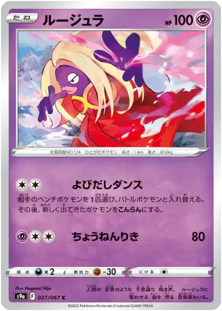 Lippoutou