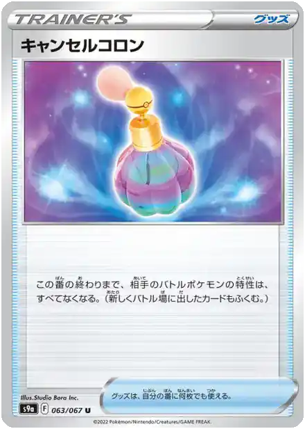 Parfum Inhibiteur