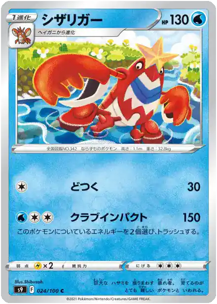 Colhomard