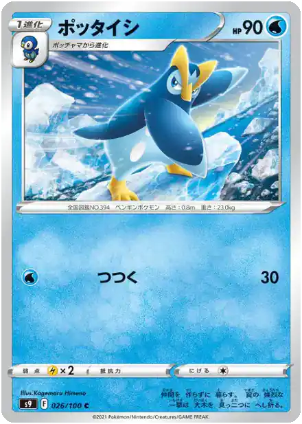 Prinplouf