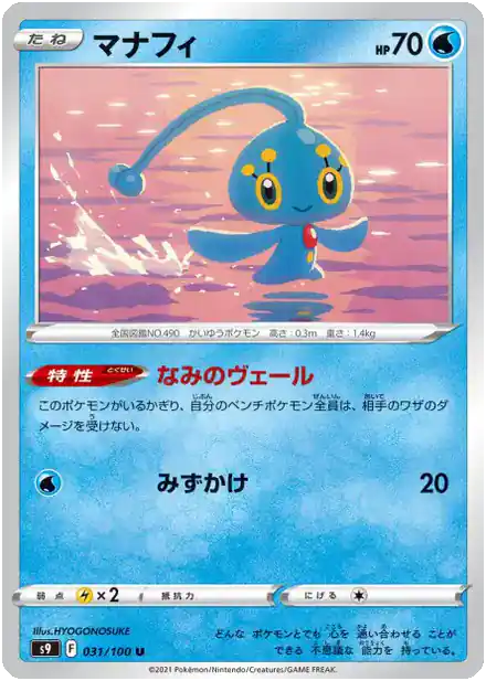 Manaphy
