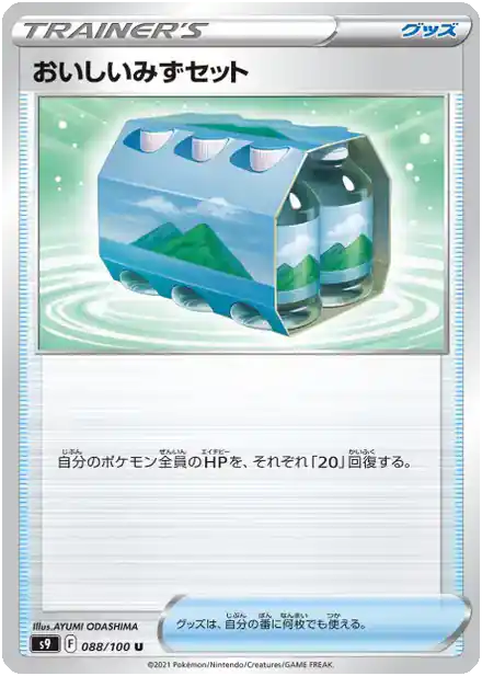 Pack d'Eau Fraîches