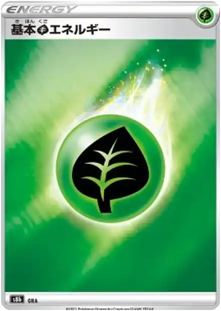 Énergie Plante