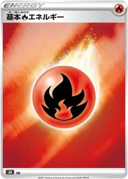 Énergie Feu