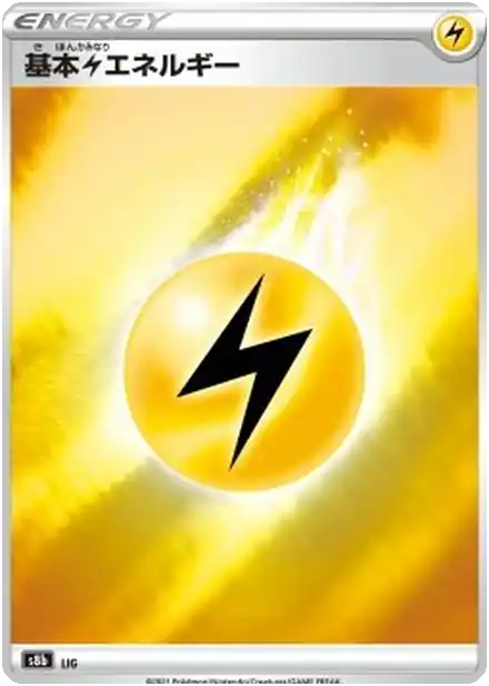 Énergie Électrique