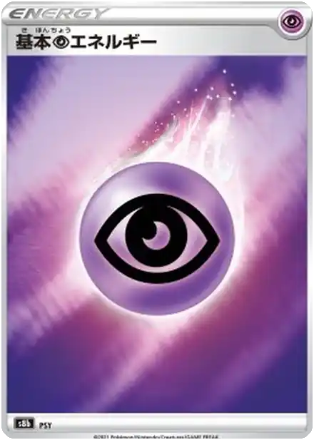 Énergie Psy