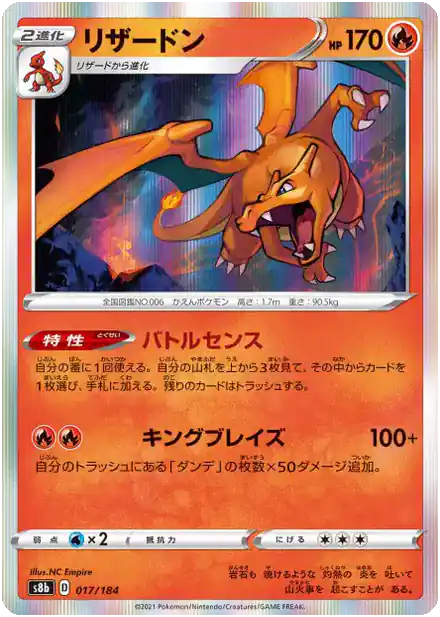 Dracaufeu