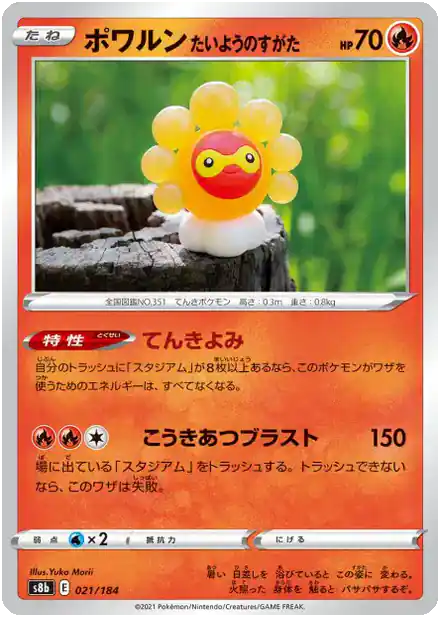 Castform Sunny Form