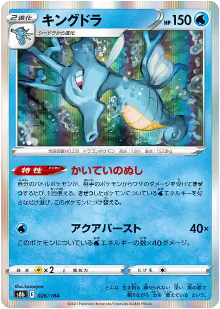 Hyporoi