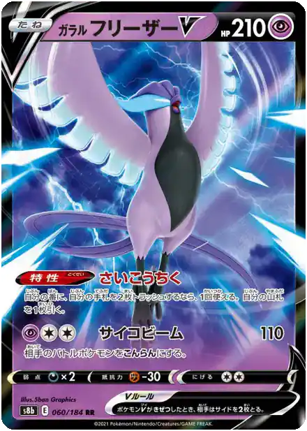 Artikodin de Galar V