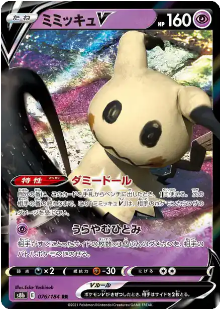 Mimiqui V