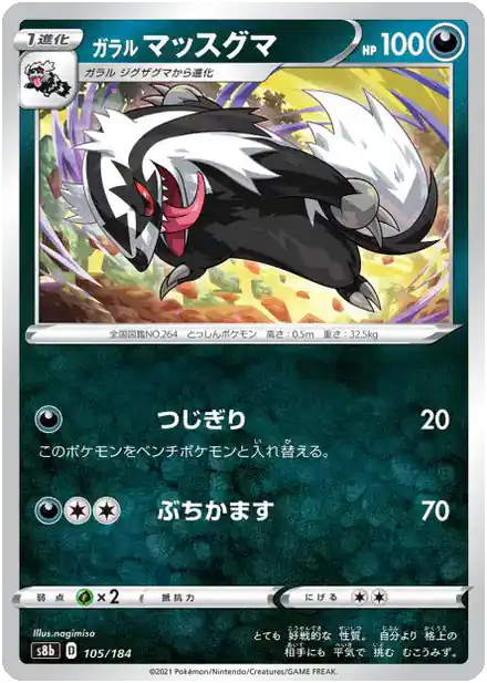 Linéon de Galar