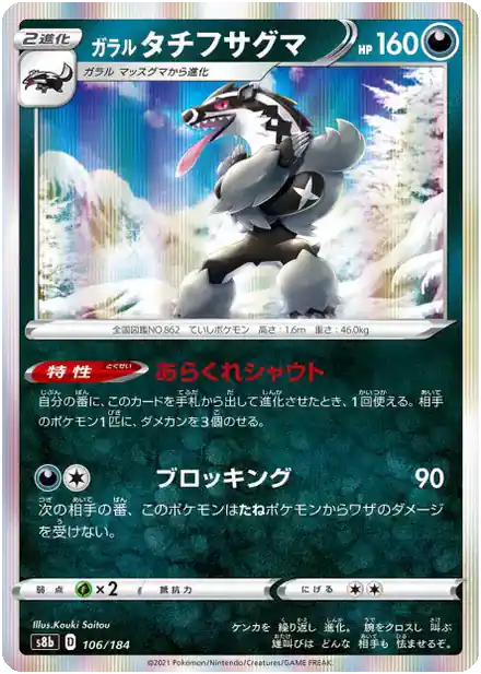 Ixon de Galar