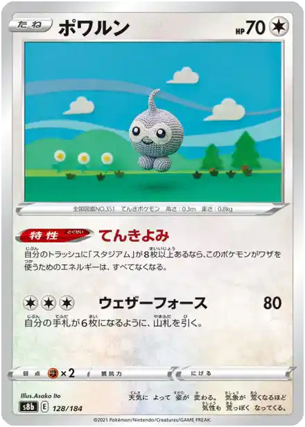 Morphéo