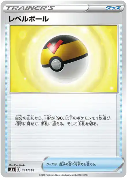 Niveau Ball