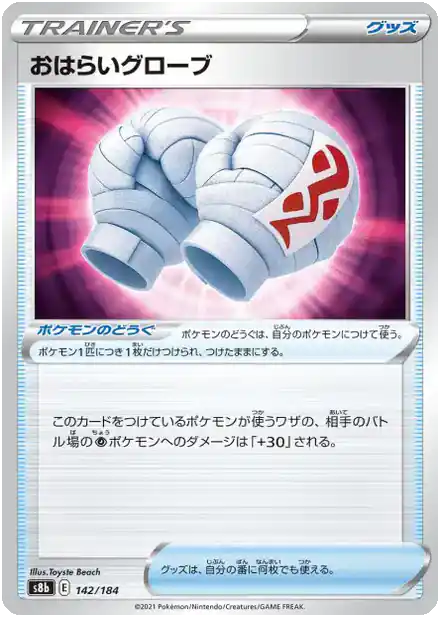 Gants Purifiants