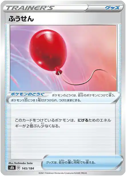 Ballon