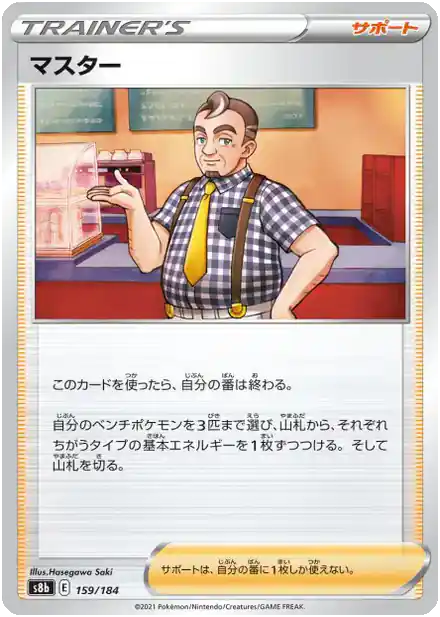 Barista