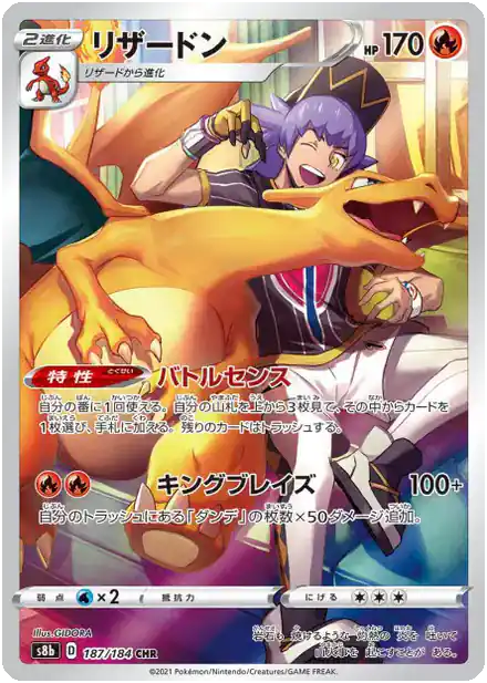 Dracaufeu