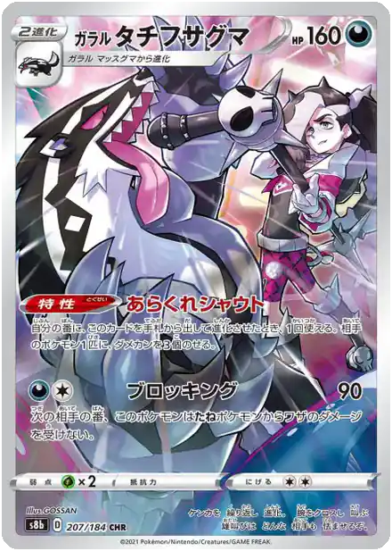 Ixon de Galar